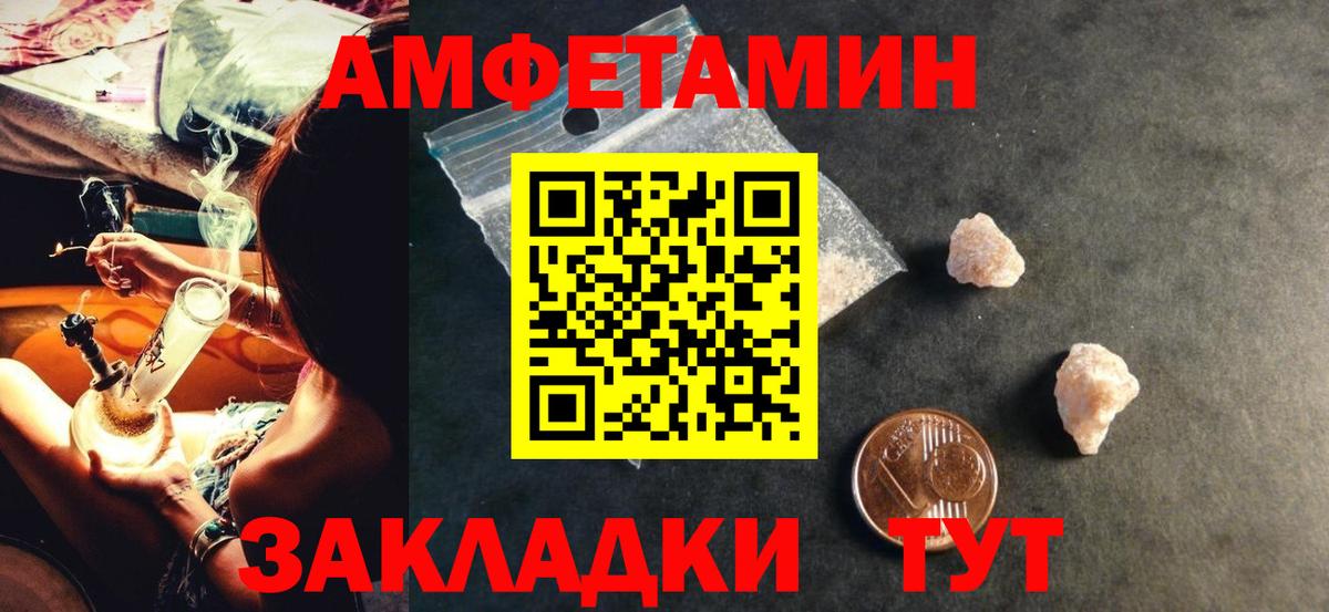 Амфетамин  АМФ Premium  АМФЕТАМИН  Вход с VPN  Мурино 