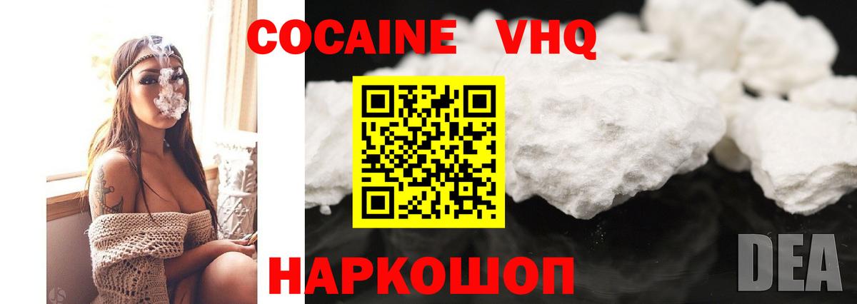 Cocaine  COCAIN Эквадор  COCAIN Эквадор  Вход с VPN  Мурино 