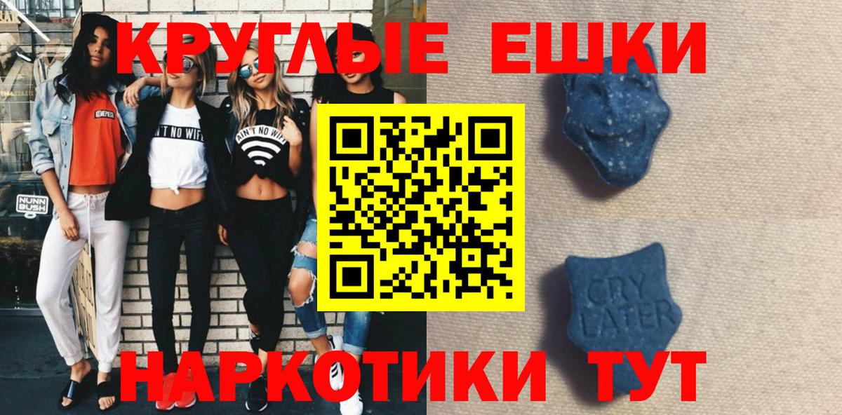 Ecstasy 280 MDMA  Вход с VPN  ЭКСТАЗИ  Экстази таблы  Мурино 