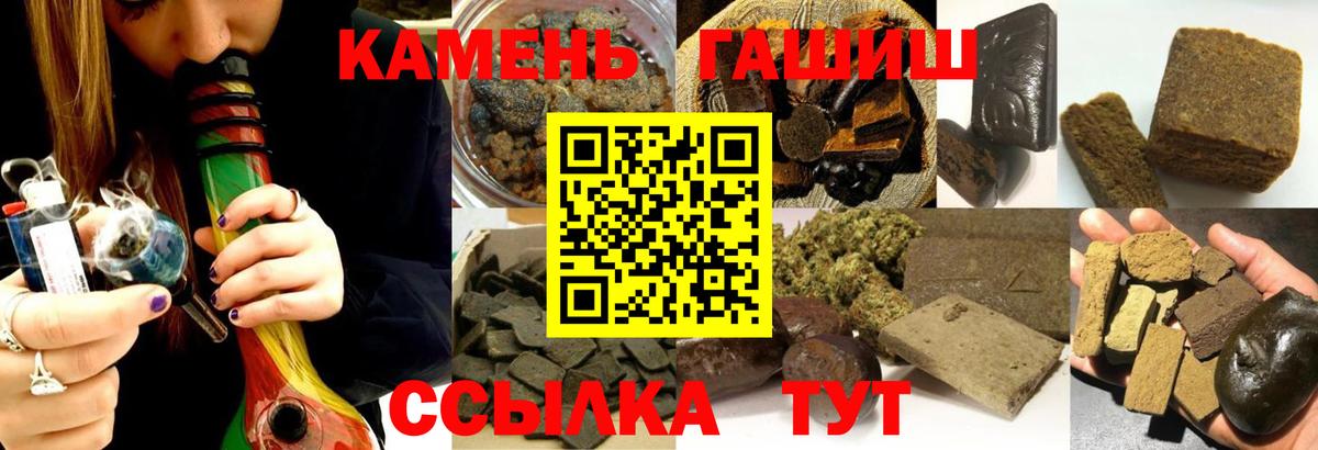 ГАШ индика сатива  ГАШ 40% ТГК  Мурино  Вход с VPN 