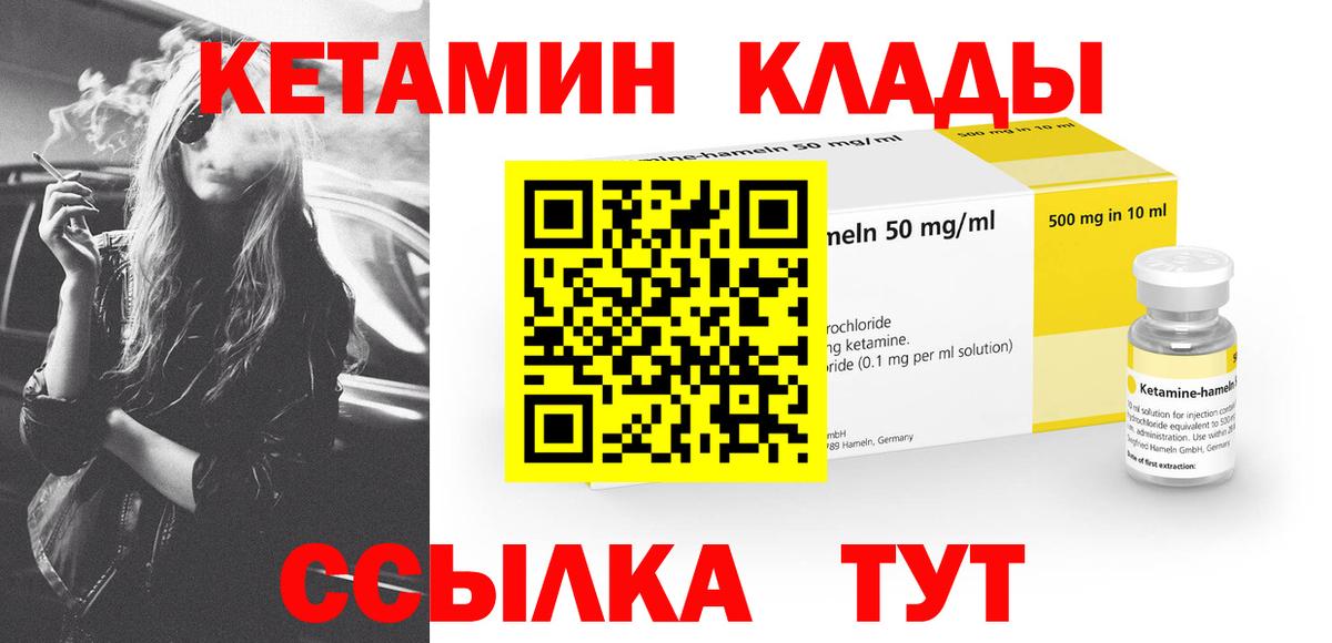 Мурино  КЕТАМИН ketamine  Вход с VPN 