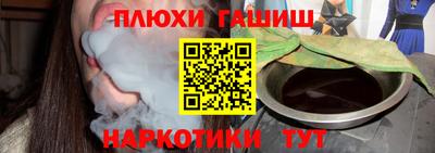 гидра Уссурийск