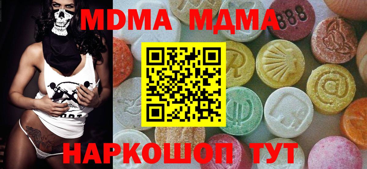 МДМА VHQ Мурино