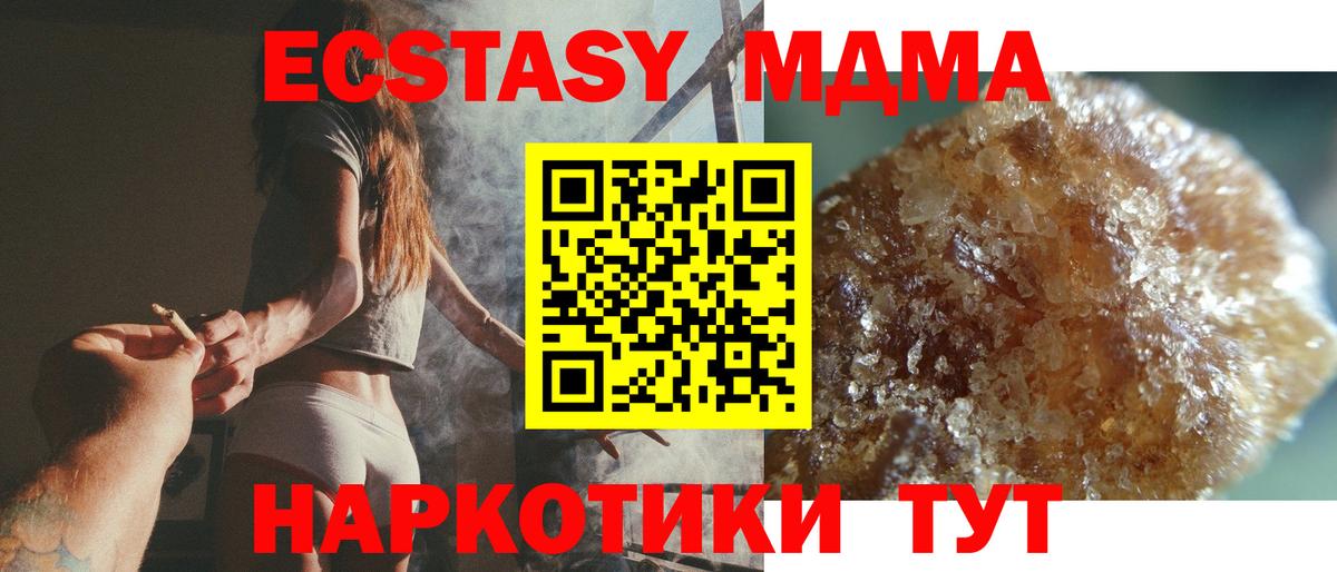 MDMA кристаллы  MDMA  Мурино  Вход с VPN 