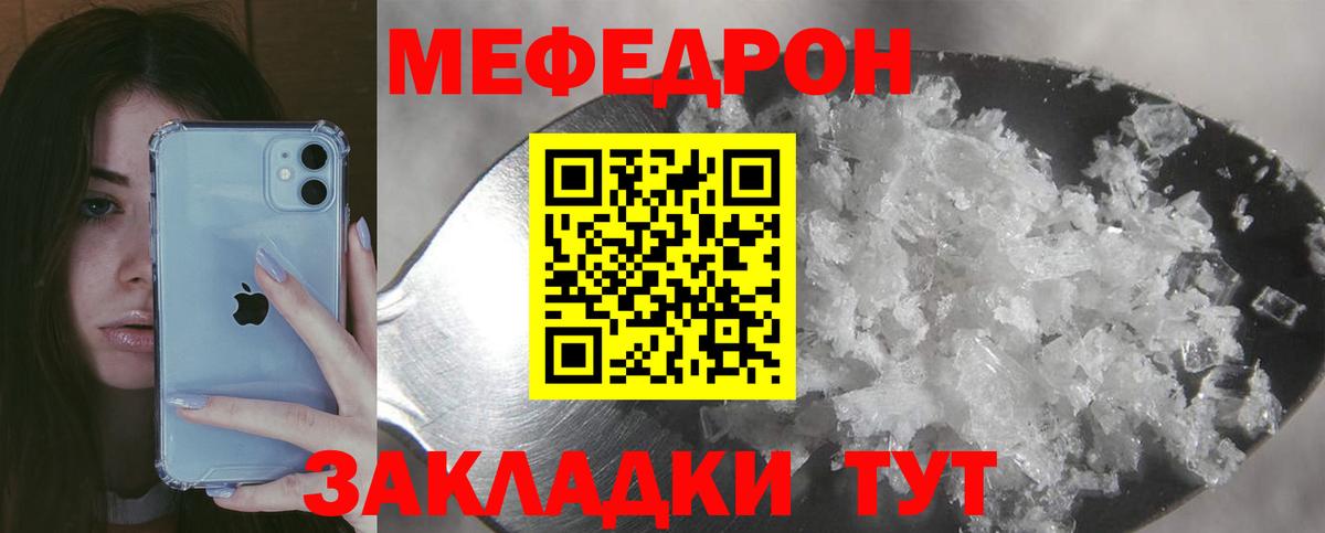Меф мяу мяу кристаллы Мурино