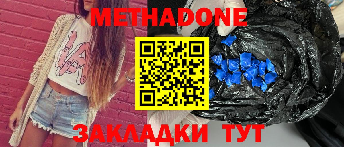 МЕТАДОН мёд Мурино