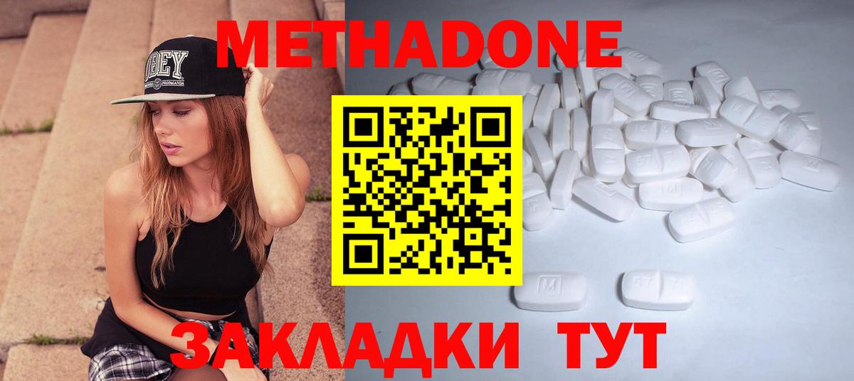 shop формула  Метадон мёд  Мурино  Вход с VPN  Метадон methadone 