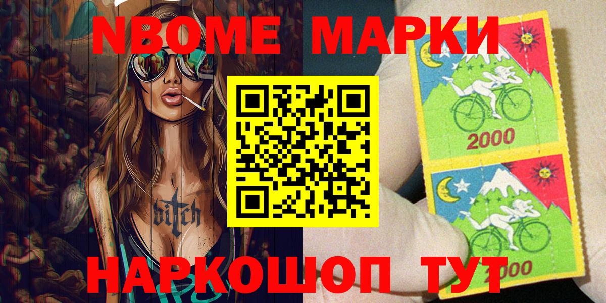 Наркотические марки 1500мкг Мурино