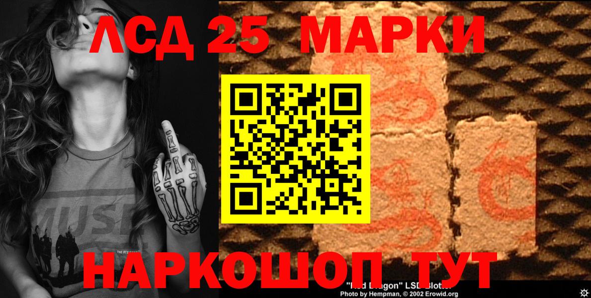 Марки NBOMe  Наркотические марки 1,8мг  Вход с VPN  Мурино 