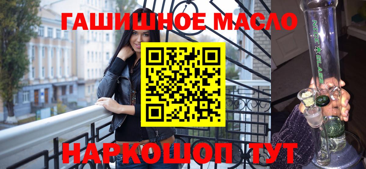 ТГК гашишное масло Мурино